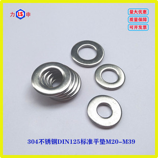 �F؛����304���P�ƽ�|M20-M39�|Ȧ �_��ƽ�| �Ӻ�|ȦDIN125