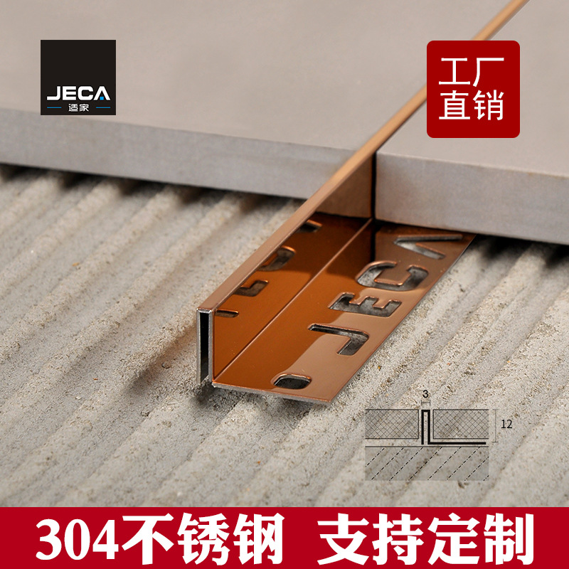 304不锈钢木地板收边条3mm极窄金属压条U型槽瓷砖收口阳角线条