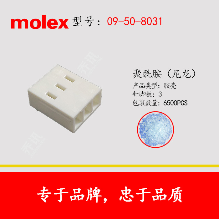 MOLEX Ī  09-50-8031  09508031 ֻ 41695-N-B3