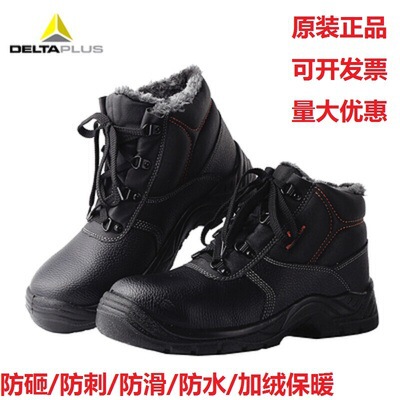 [代尔塔301512防砸104防刺穿防105静电加绒保暖冬季劳保棉鞋安全鞋]