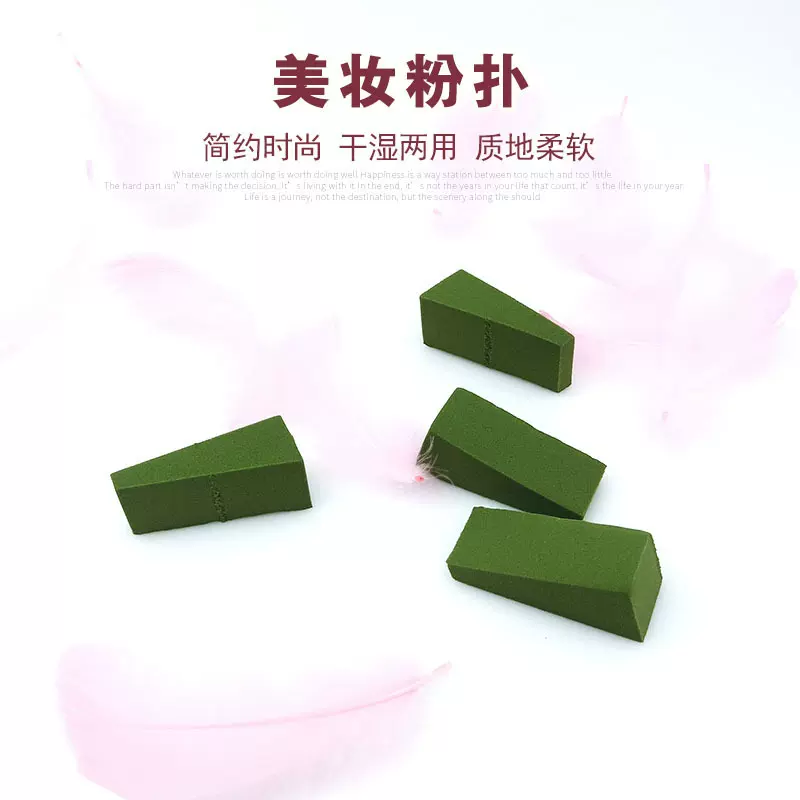 厂家生产非乳胶平面24切粉扑 美妆蛋上妆不卡粉干湿两用美妆工具