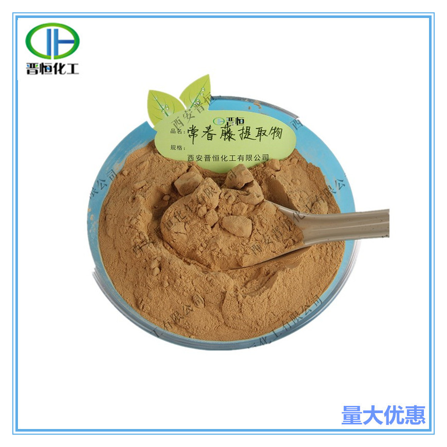 常春藤提取物比例提取水溶 常春藤粉末   现货