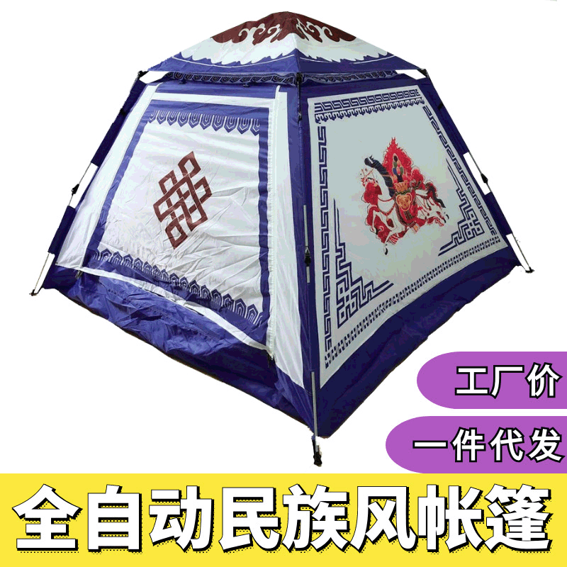 Travel automatic ethnic tent for camping