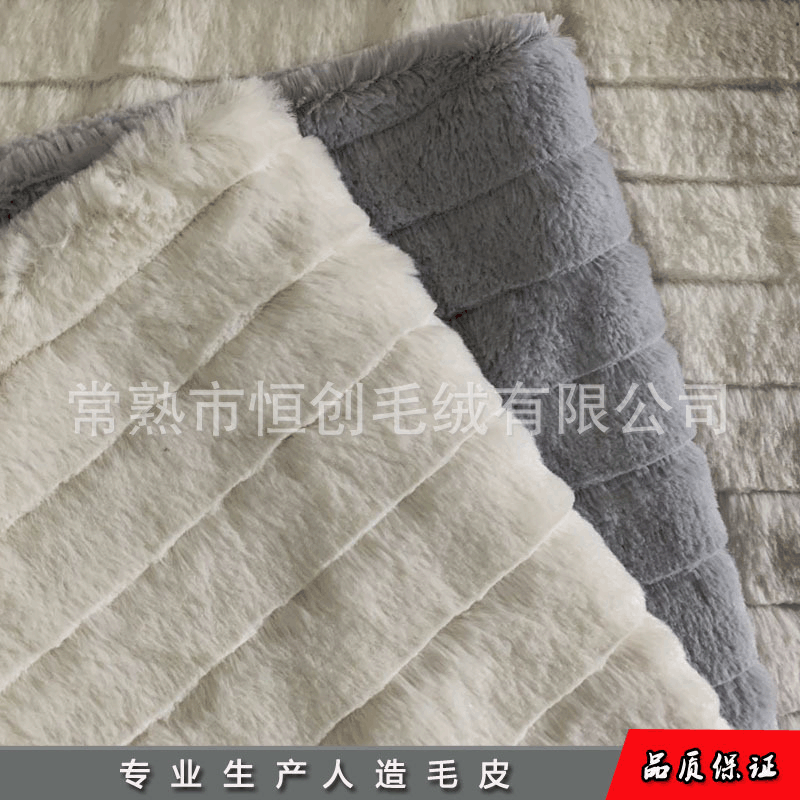 浅灰色PV绒剪沟   PV绒剪横条  长毛绒剪条 秋冬面料