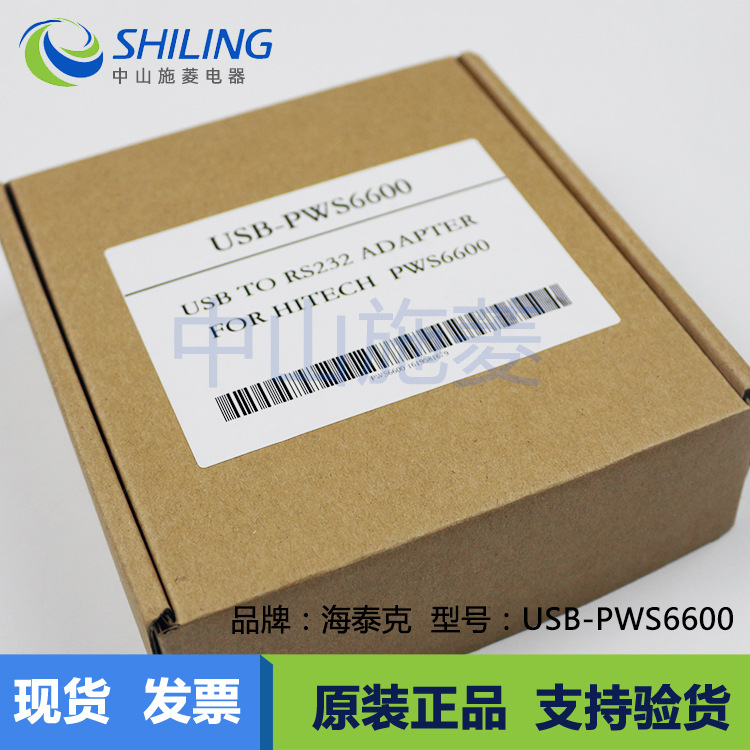 海泰克 触摸屏编程USB-PWS6600/PWS6600S-S等下载线