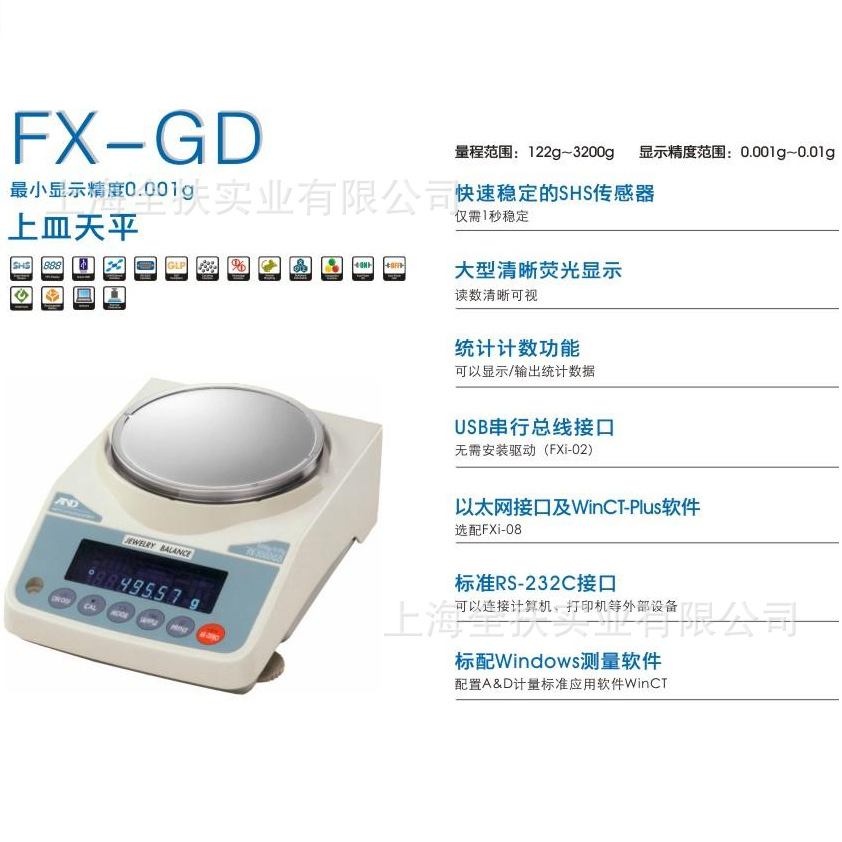 供应AND FZ-120i/FZ-200i精密电子天平 FZ系列天平 日本原装天平