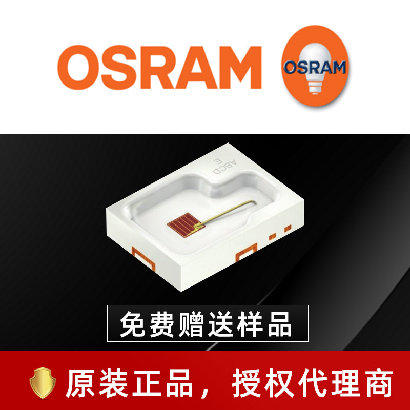 osramŷ˾��led KR DMLN31.23���2720���� 0.5wֲ�����Ƭʽ��Դ