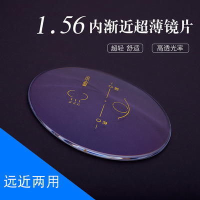 1.56 Lens 1.61/1.67/1.74 Gradual Lens Focus Blue light myopia Presbyopia one Lens
