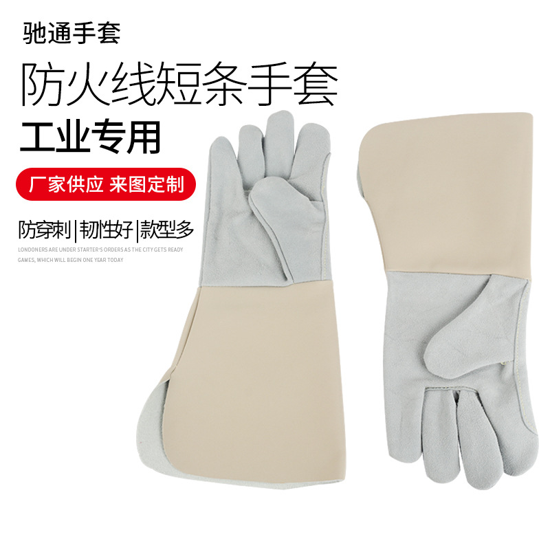 厂家批发电焊手套牛皮防火线双层加长款劳保手套劳保焊工手套批发