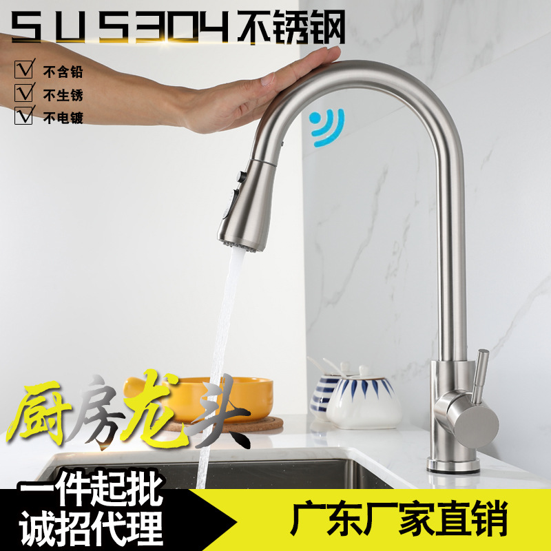 Transfronterizo 304 de acero inoxidable toque pull-out grifo cepillado caliente y fría giratoria Cocina de Inducción grifo estirable