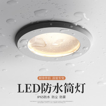 IP65防水LED射灯嵌入式厨房冼手间卫生间浴室防雾防尘cob筒灯7.5