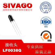 LF0038Q 圆柱5mm接收头低功耗 红外线 接收头 草帽型 3v-5V 38KHZ