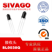 SL0038Q 高灵敏度圆头形0038一体化通用红外线接收头圆柱形接收头