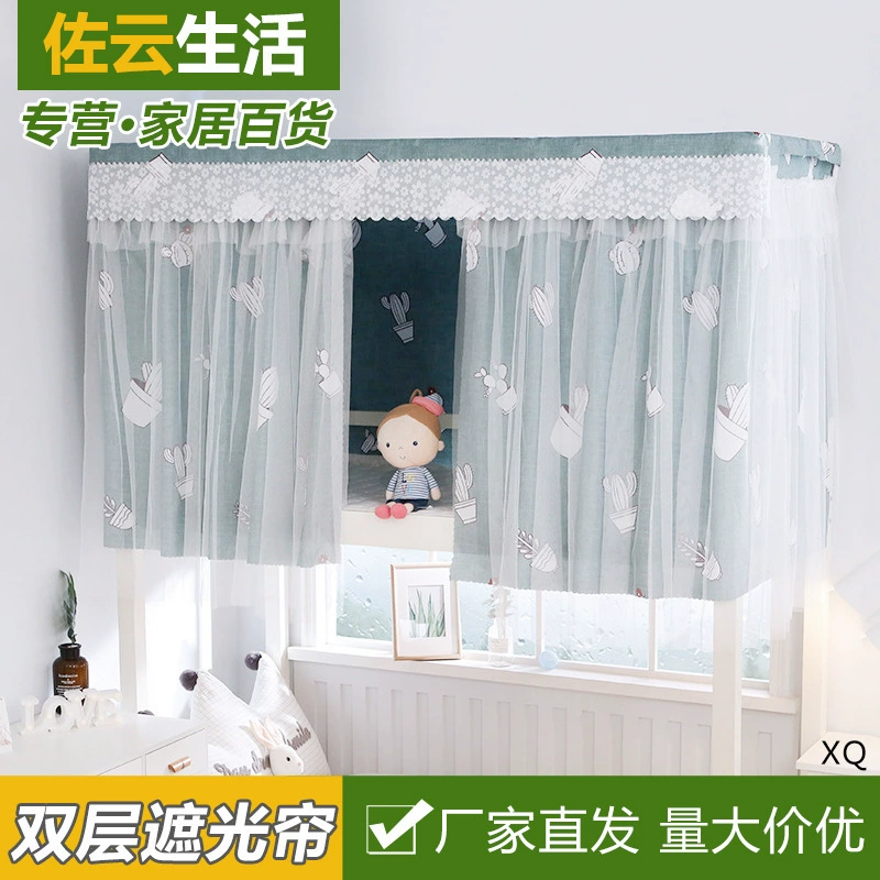 Занавеска для кровати в общежитии для студентов Верхняя двухъярусная Нижняя двухъярусная двухслойная москитная сетка двойного назначения, интегрированная занавеска для университетской спальни для мужчин и женщин