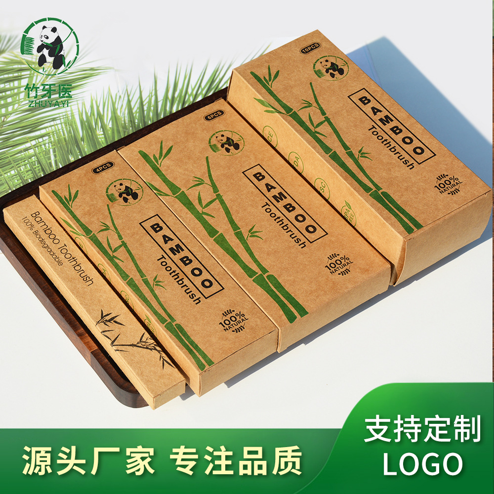 竹牙刷木厂家批发竹子竹制竹木纸盒包装彩印环保包装