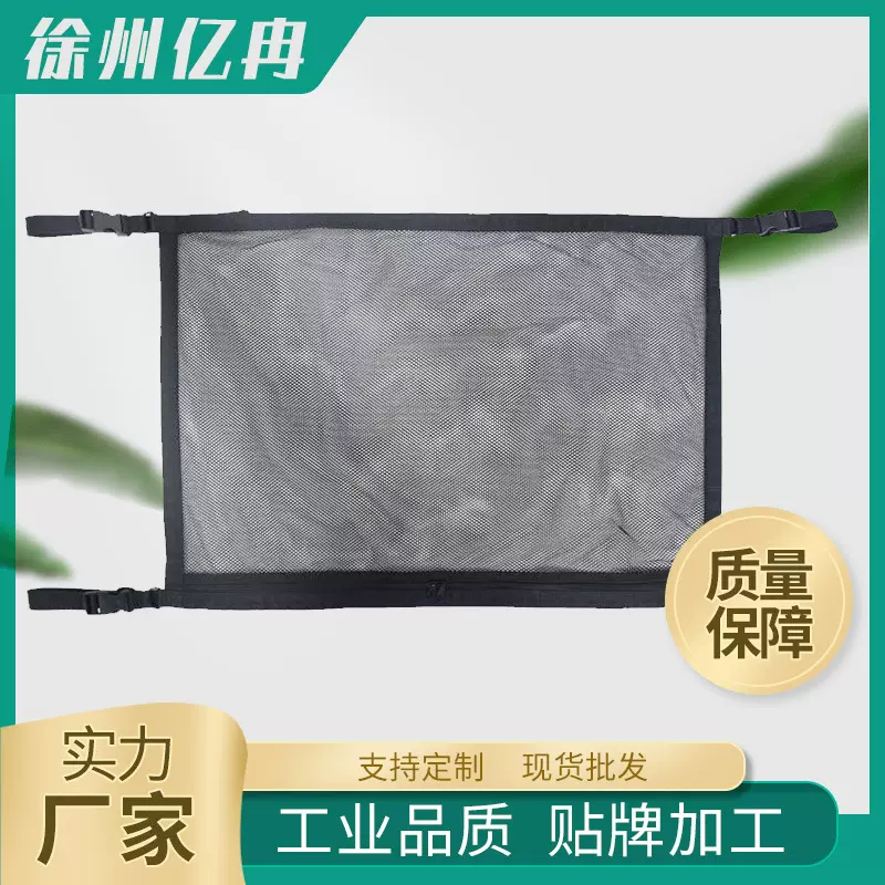 跨境双层汽车车顶网兜多功能悬挂式收纳车内顶棚收纳网通用可调节
