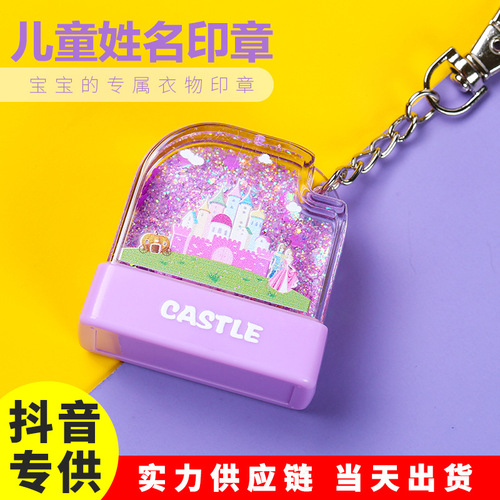 Wholesale Flow Sand Seal Material Keychain Children's Seal with Name Clothing Cartoon Kindergarten Crystal
