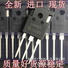 ȫ��ԭ�b K40H603 IKW40N60H3 ���O����׃������IGBT�ι� 40A600V