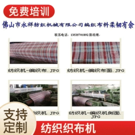 织造机械;纺织辅助设备;纺纱设备