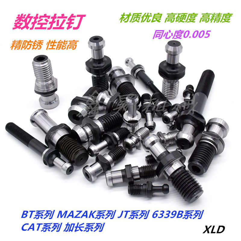 山东平原厂家直供优质ISO20/ISO25/ISO30/ISO40/ISO50刀柄拉钉