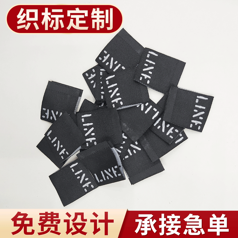 批发供应商标织唛领标袖标服装标服饰童装源头工厂创意设计潮流