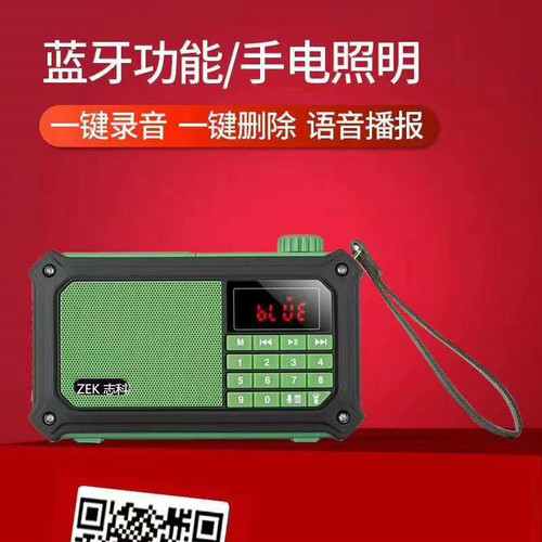 Zhike K81 card speaker Bluetooth player elderly singing machine outdoor portable radio broadcast