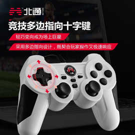 北通神鹰电脑游戏手柄PC有线USB安卓手机电视NBA2K18实况足球FIFA