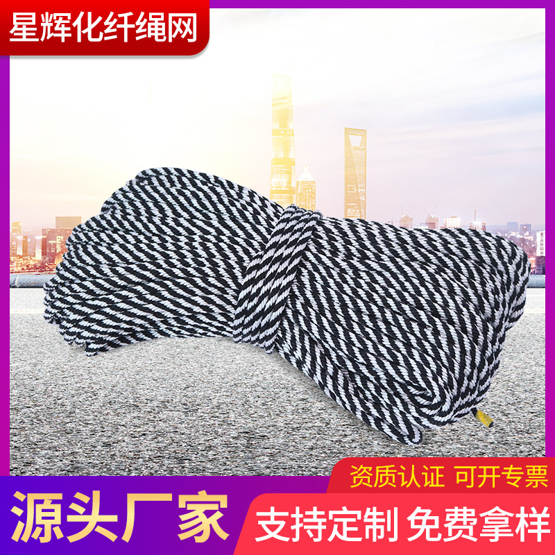 黑白绳编织捆绑绳 全编绳 户外拓展高强编织绳捆绑绳