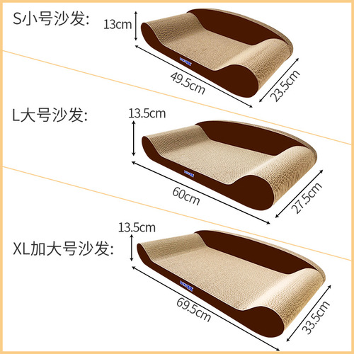 Deku corrugated paper sofa cat scratching board, claw grinding board, cat toys, daily necessities, cat sofa scratching board, cat toy