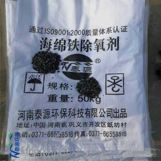 海绵铁滤料生产厂家1-3-5-8-10mm锅炉除氧剂水处理过滤海绵铁滤料