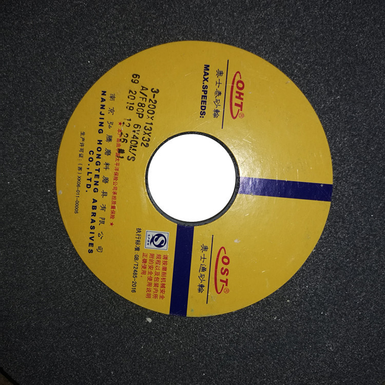 奥士通砂轮 OST棕刚玉单斜边木工砂轮3-200*13*32-A/F80P