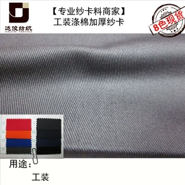 涤纶面料;其他棉类面料;尼龙面料