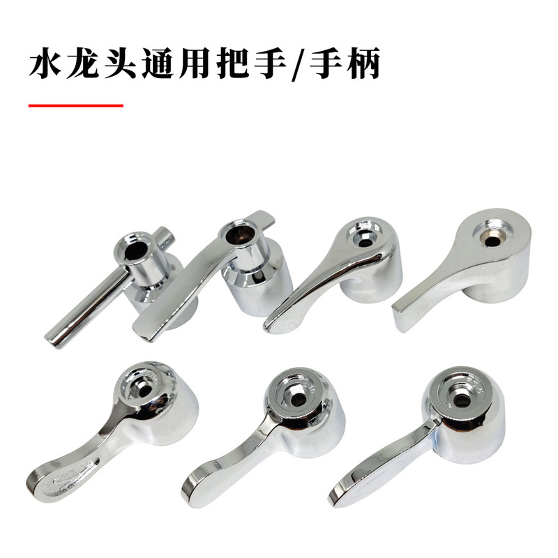 Neutral Faucet Quick-Open Handle Bathroom Angle Valve Hardware Repair Handle Kitchen Shower Ceramic Valve Core Switch