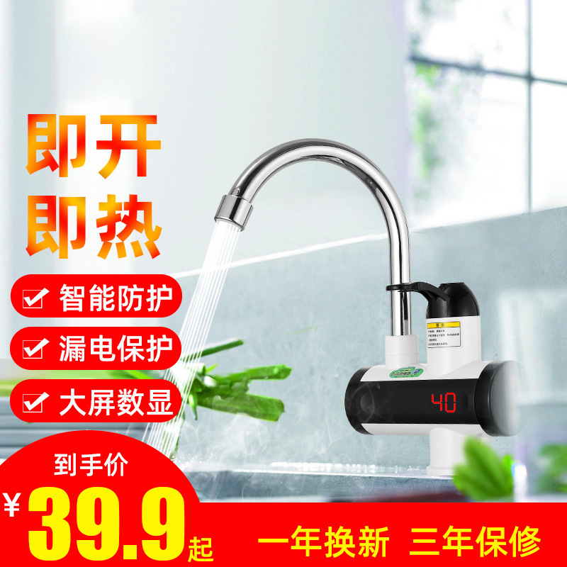 Geller instant heating electric faucet heating fast heating kitchen treasure fast tap water heating household electric water heater Geller instant heating electric faucet heating fast heating kitchen treasure fast tap water heating household electric water heater