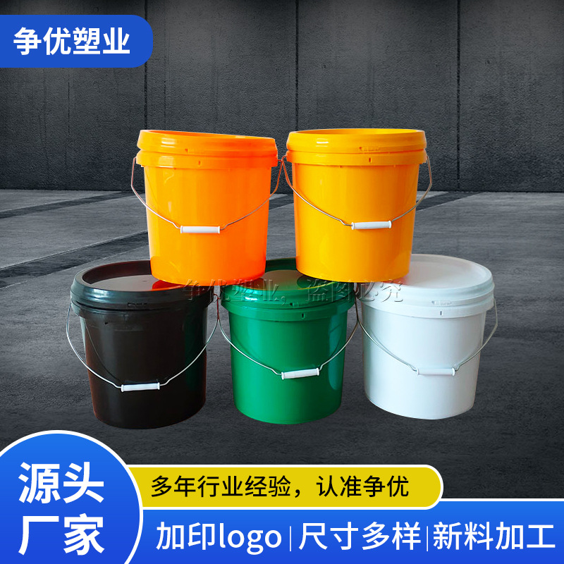 13升14升压盖黑白红黄橘红绿加厚密封带盖化工涂料桶pp手提小家用