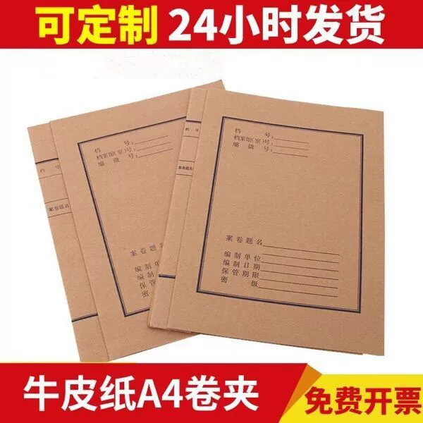 Папка с файлами A4 Обложка папка из крафт-бумаги файл переплет с тремя отверстиями рекламная графика юрист материалы для хранения