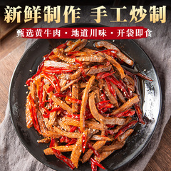 自貢冷吃牛肉麻辣牛肉乾四川美食特產餐飲商用冷凍預製菜廠家直銷