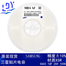 �����NƬ���0603 105K 1UF 1000NF 25V X5R 10%  �մ� 1608 ԭ�b