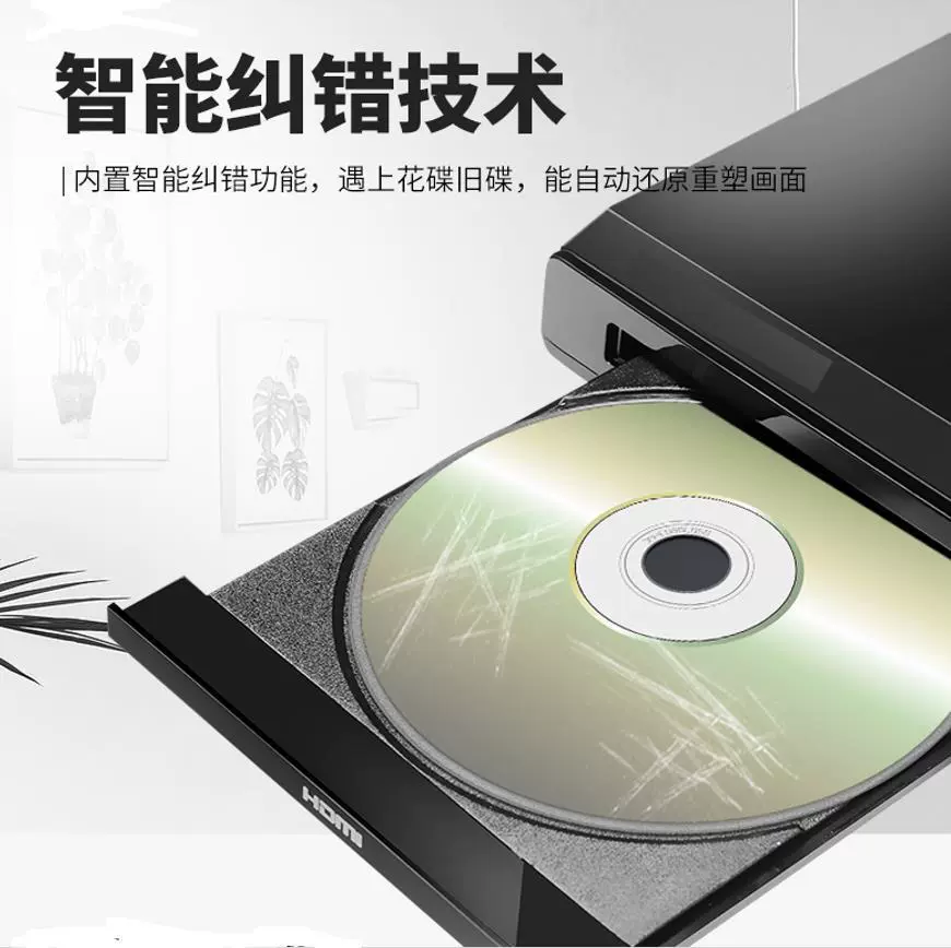 DVD- привод OEM фабрика VCD машина супер крепкая коррекция ошибок тихий весь пластик полный формат HD/DVD плеер