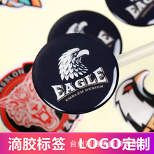 水晶滴塑不干胶标牌面贴加印胶章滴塑pu车标商标立体滴塑不干胶