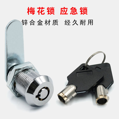 Distribution advertising light box mechanical tongue lock opening 16mm universal plum blossom tube safe emergency pinball lock