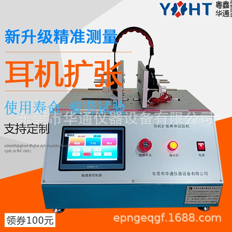 Машина для испытаний на усталость телескопических рамок гарнитур, тест на срок службы расширяющихся оправ наушников, испытание на усталость при открытии и закрытии