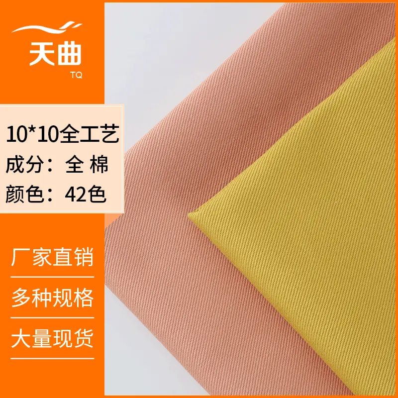 10*10斜纹棉布料 斜纹纱卡 粗斜纹棉布 休闲男裤工装裤面料现货