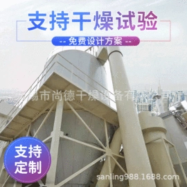 喷雾干燥机;闪蒸干燥机;干燥设备配件