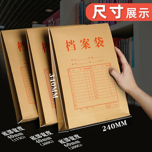 Deli 5953 Paper File Bag Data Bag A4 Bidding Document Bag Thickened Cowhide Paper File Bag 