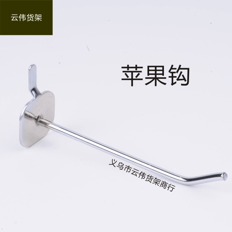 Yunwei shelf mobile phone accessories jewelry supermarket shelf display rack hook hole plate Apple hook hole plate hook