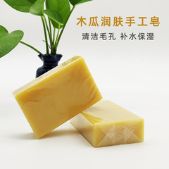 Papaya Moisturizing Hand Soap for Women, Oil-Controlled Hydrating Facial Soap, Super Factory Wholesale, Cross-Border Foreign Trade Soap