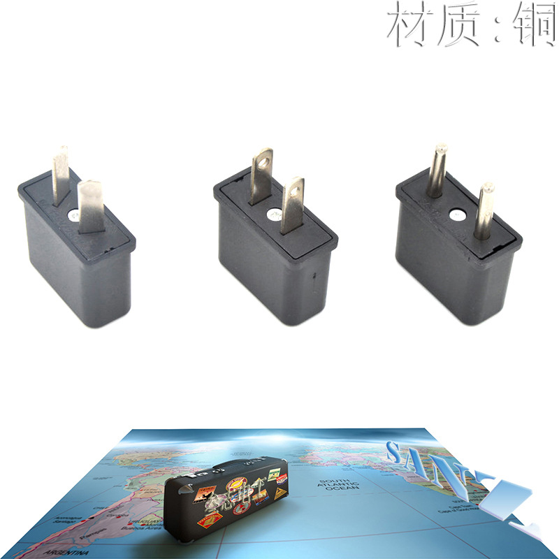 工厂直销美标欧标澳标9620铜制专用电源转换插头黑色小转接头