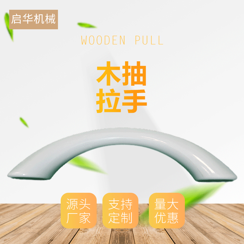 European bow wooden pull handle a variety of specifications handle cabinet drawer wooden door study table accessories manufacturers supply