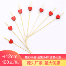 100支/包情人节爱心装饰一次性水果叉网红创意可爱竹签批发水果签